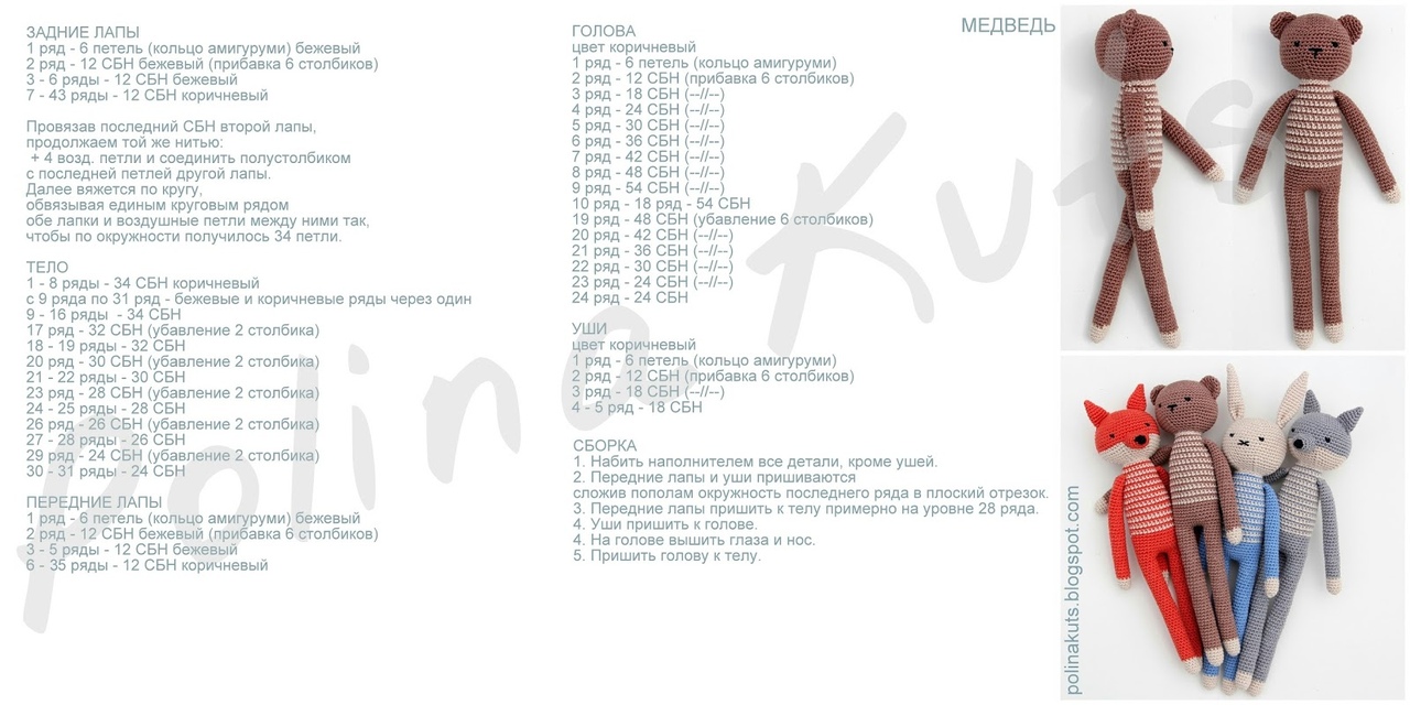 Животные крючком схема и описание амигуруми